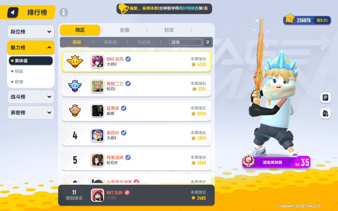 不就是领了点季票吗…😒 3