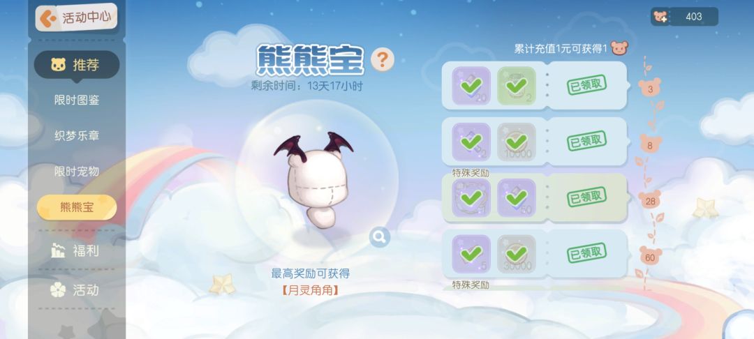 好好好,奥比岛你小子 1