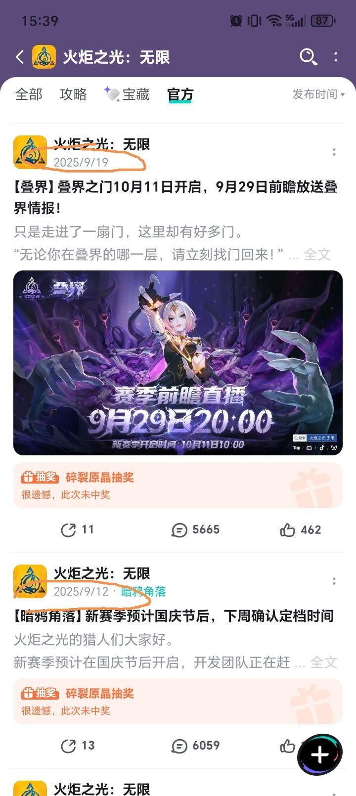 ss10提前一个月就挤牙膏了截图