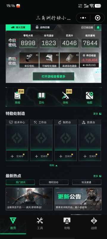 三角洲体验服申请资格: 
1. 尊敬的《三角洲行动》运营团队，您好！我是一名射击游戏的忠实爱好者，一直密切关注《三角洲行动》的动态。我对游戏中“真实战场还原”、“战术协作玩法”以及“创新战场机制”非常感兴趣。我有丰富的射击游戏经验，对各种射击游戏的机制有深刻理解。此次申请体验服资格，若有幸获得，我会从武器平衡性、不同网络环境下的流畅度等方面进行详细测试，认真记录问题并及时反馈。我承诺严格遵守测试规