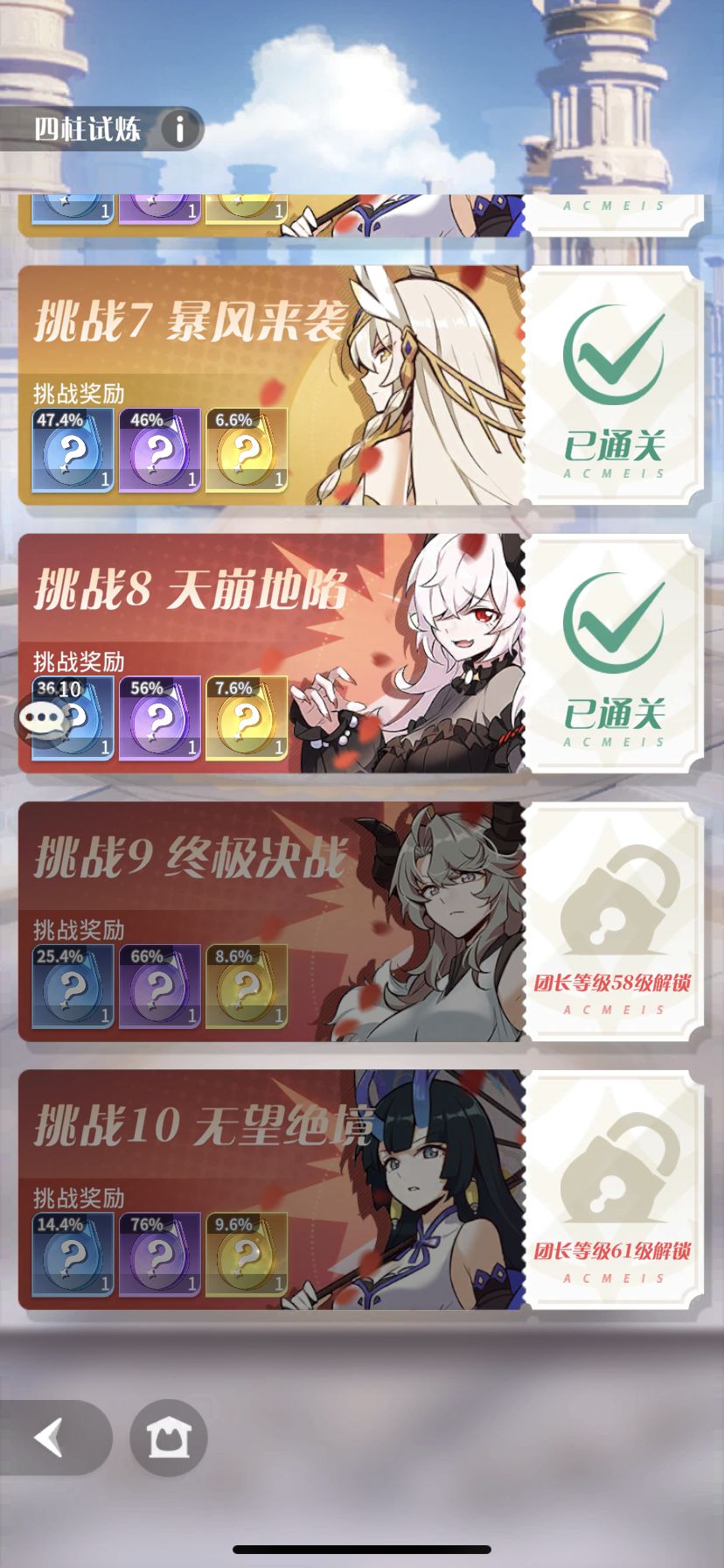 每天进步一点点620w战力了 3