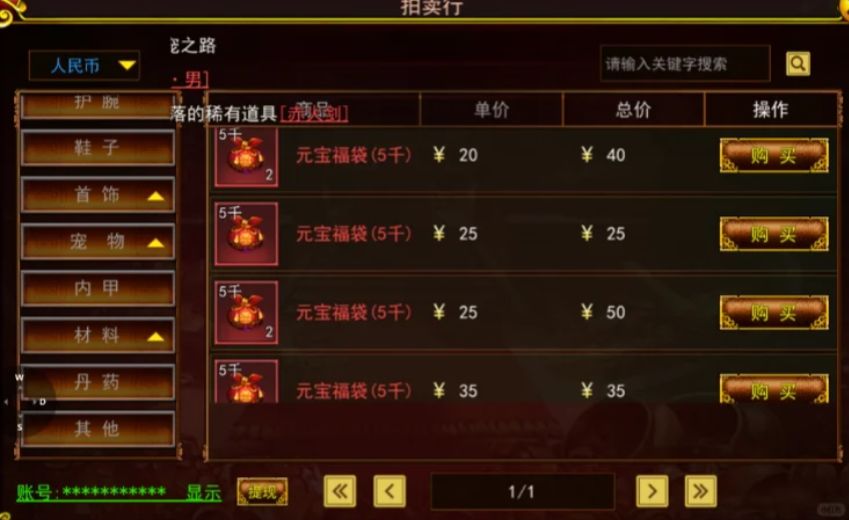 热江点卡版,打小怪爆元宝 2