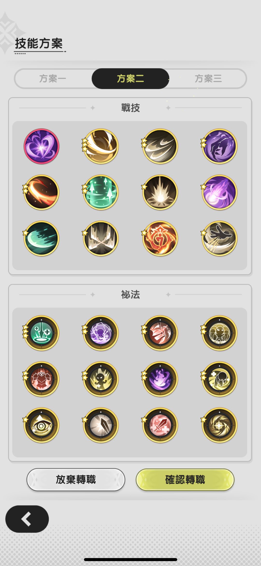 三转术士打算玩斗士 求大佬给意见 3
