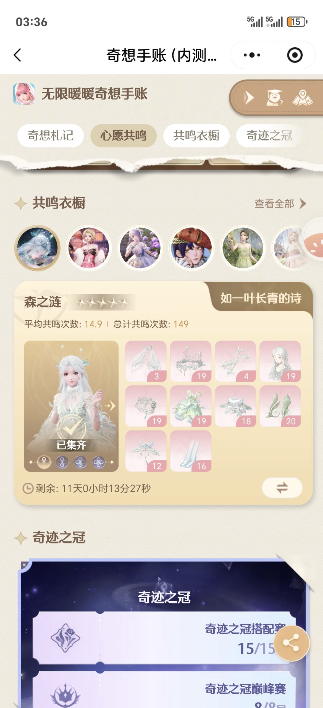 最欧的一次了 1