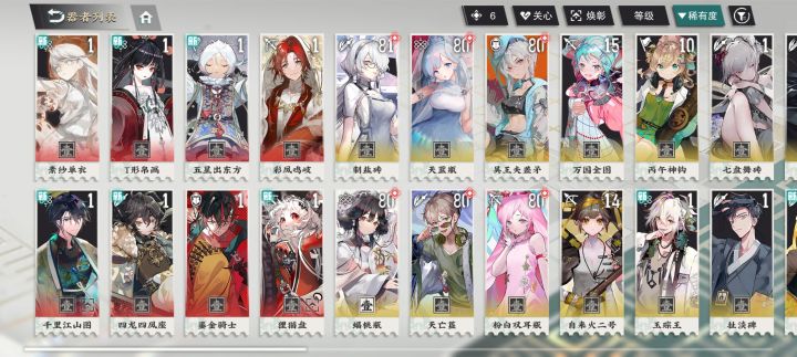 家人们刚玩,问问配队截图