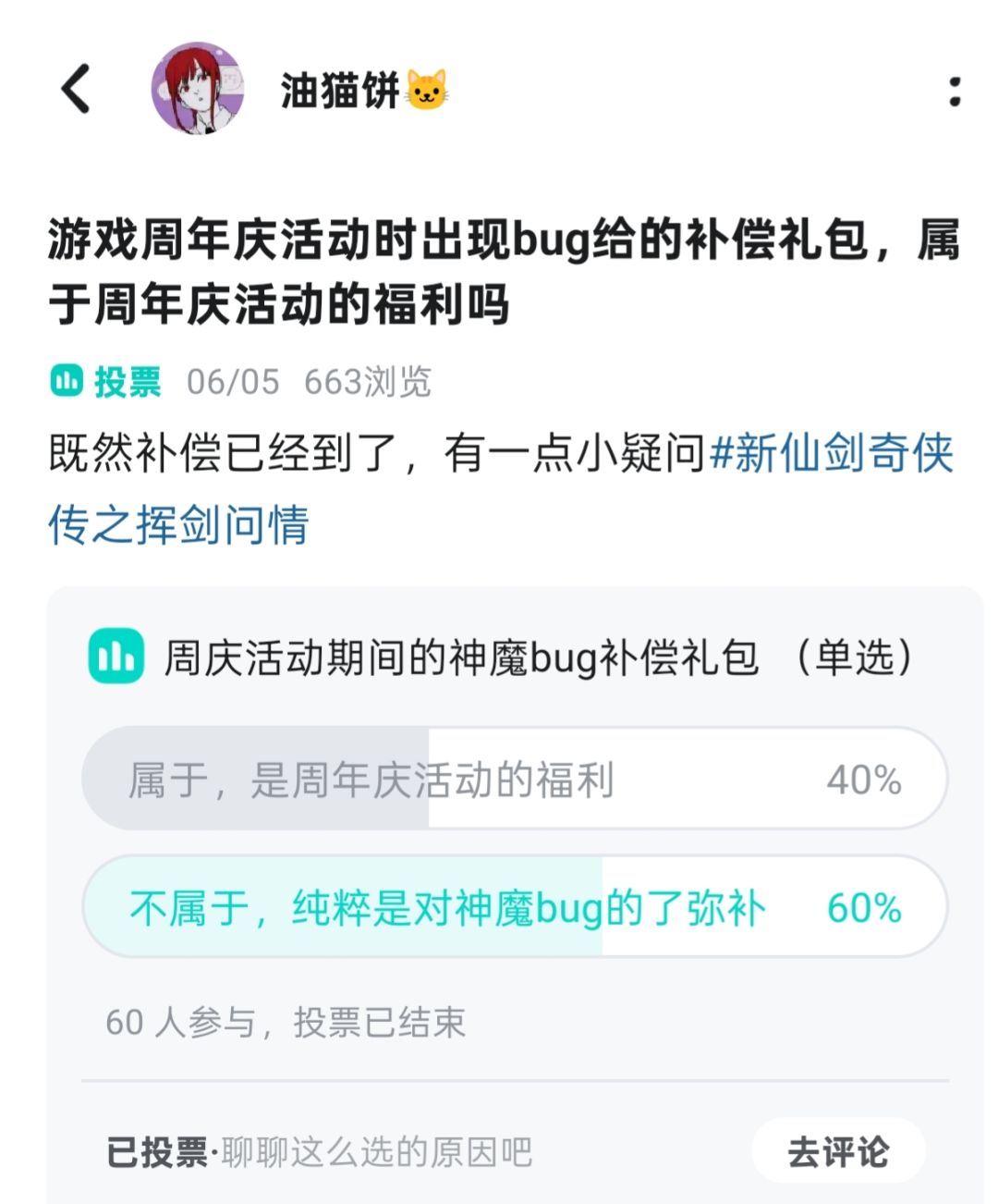 补偿≠福利!! 3