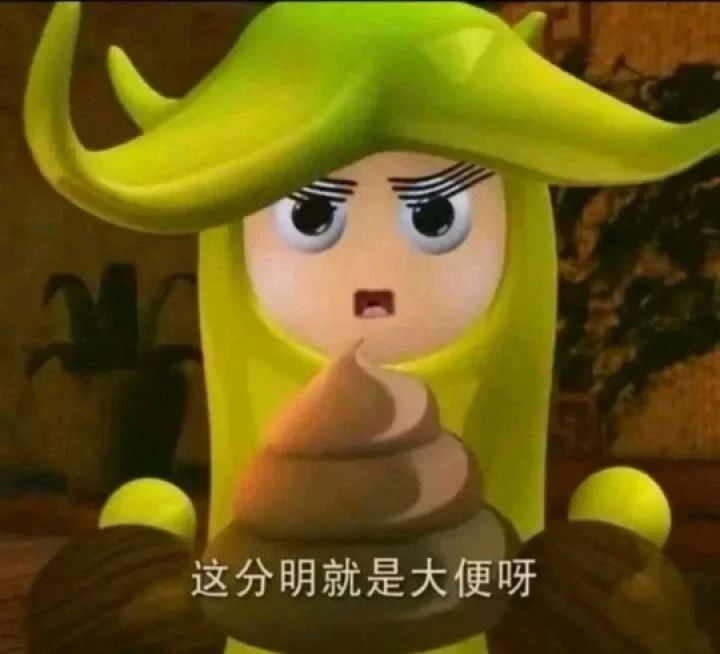 老登还想爆我金币?想屁吃截图