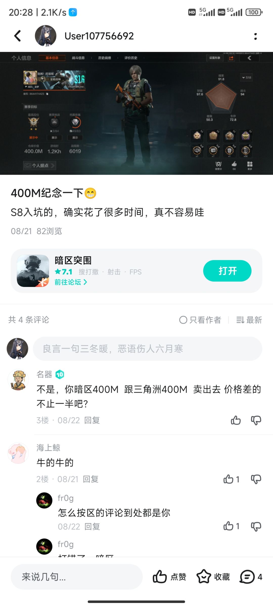 500M纪念 2