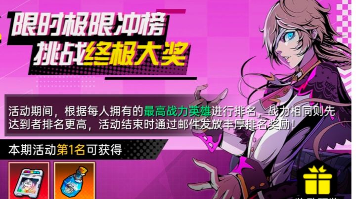 新手七天冲榜开荒攻略截图