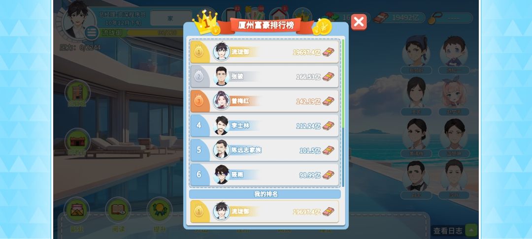 第四周目完结撒花 1