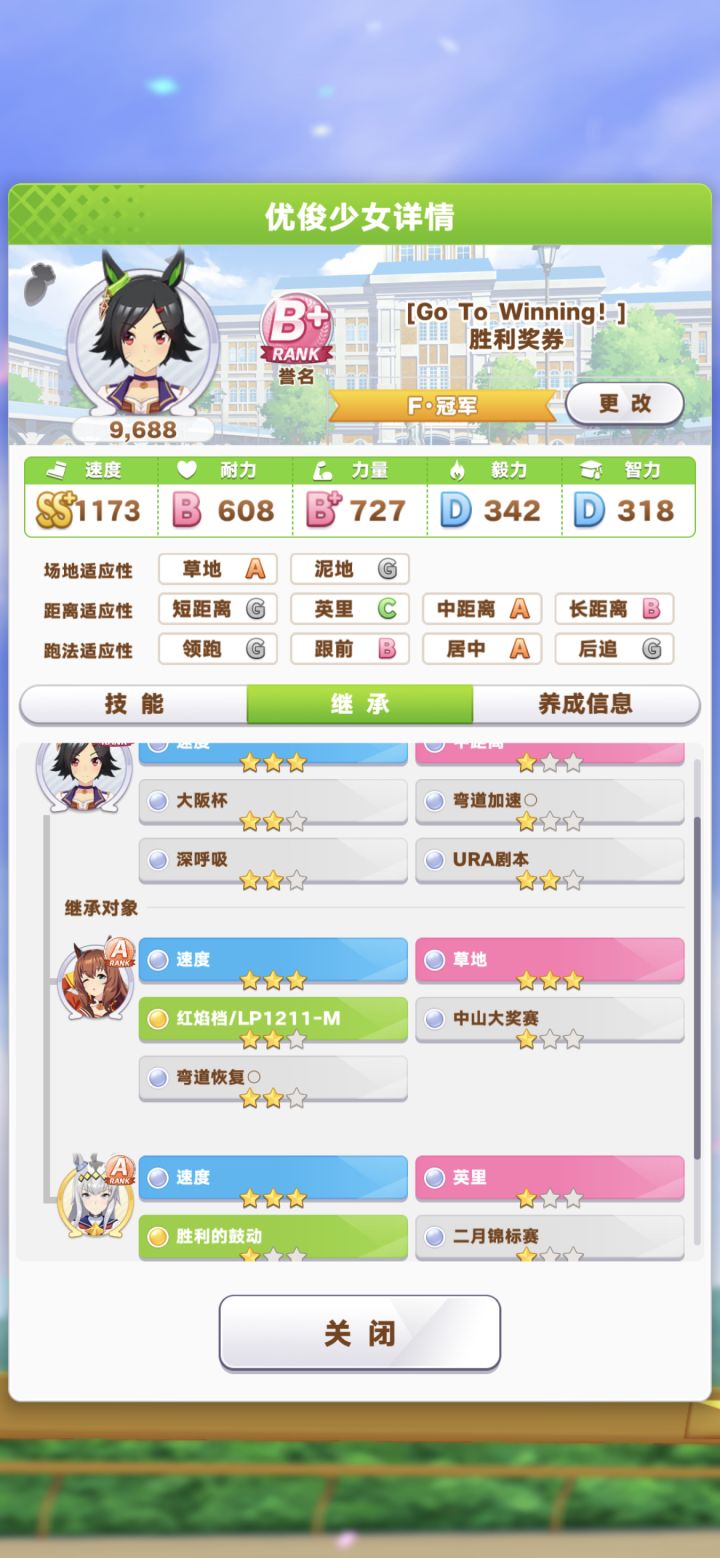 终于有一个九速了,我的天,也太难了截图