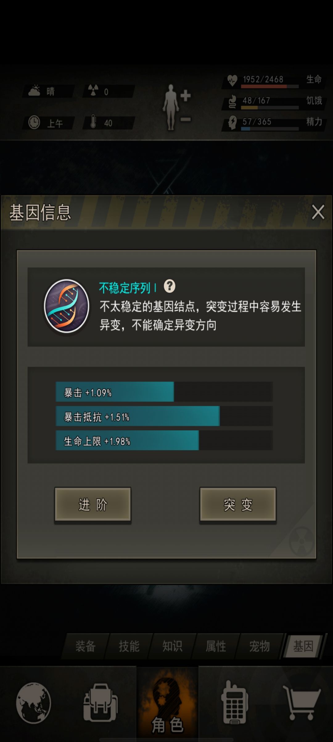 尽力了大概一共洗了30多个红药10多个蓝药 5