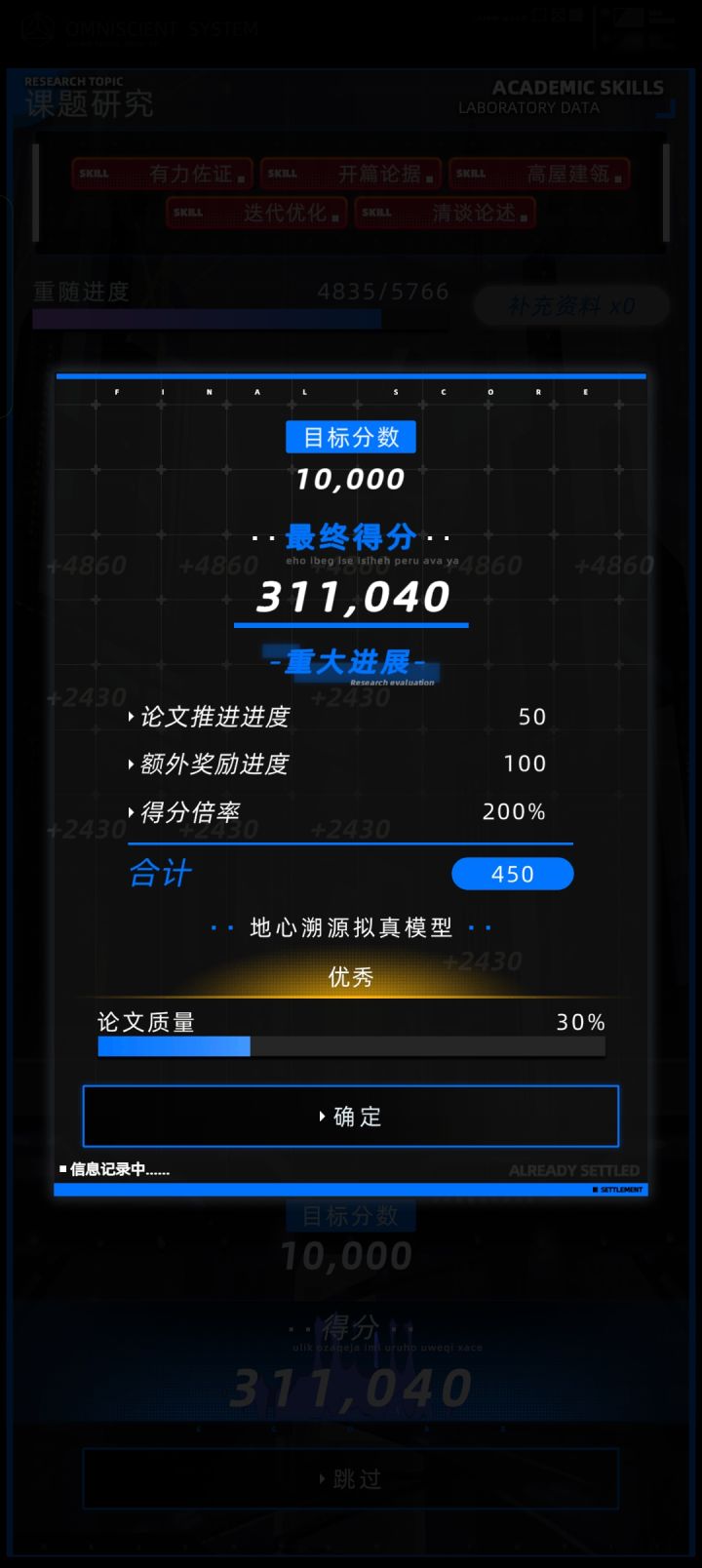 学霸已登场截图