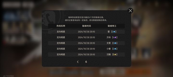 零氪130抽截图