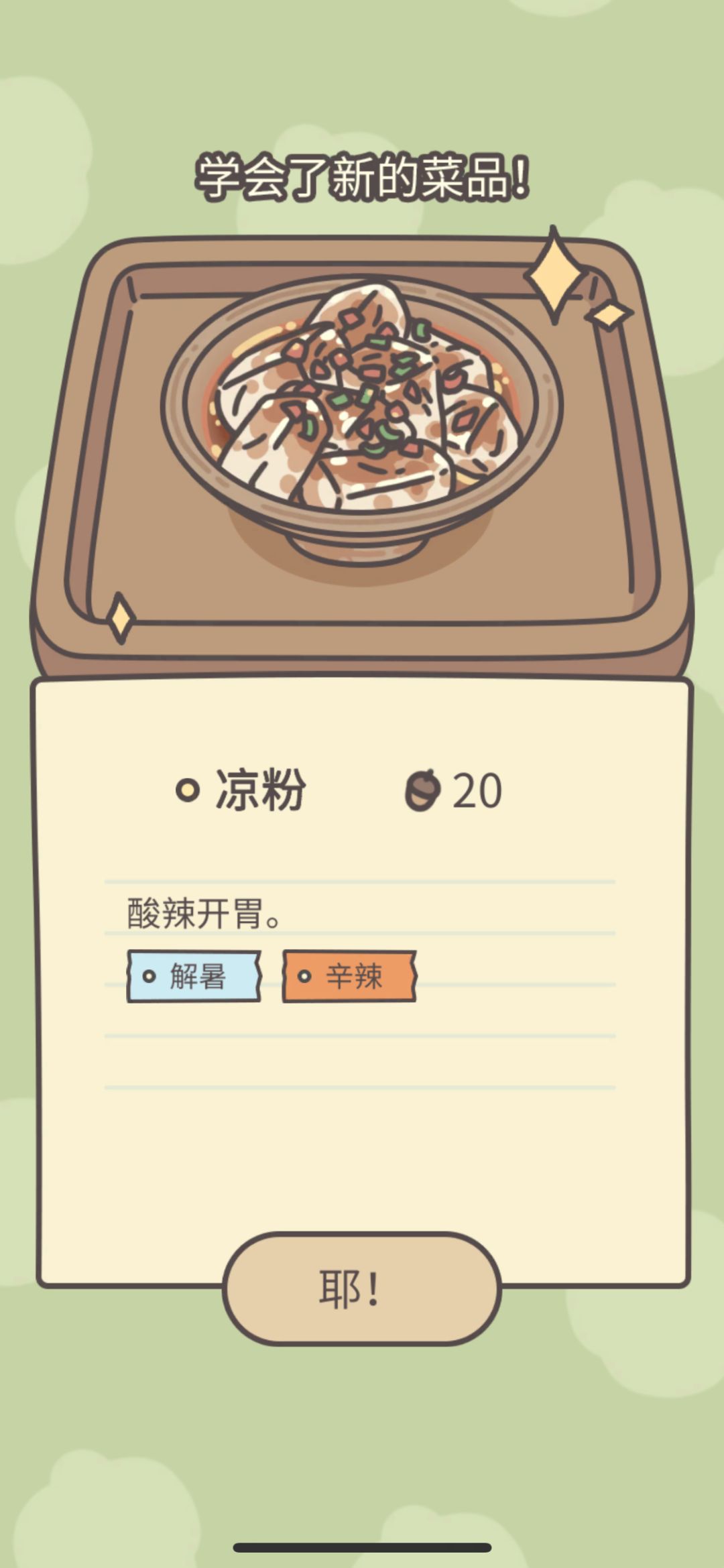 菜单终于更新了!👏👏👏 2