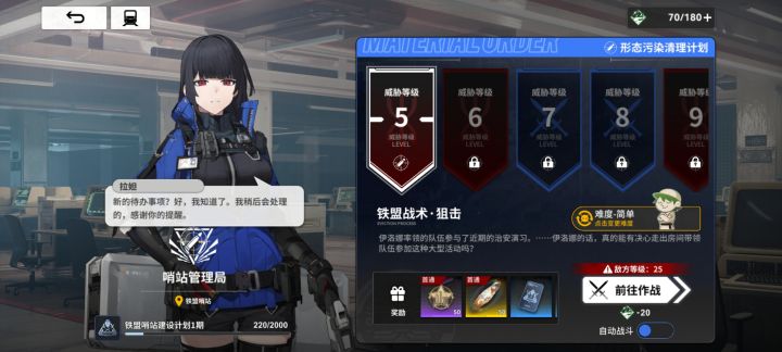 每次都报错，我要怎么玩？截图