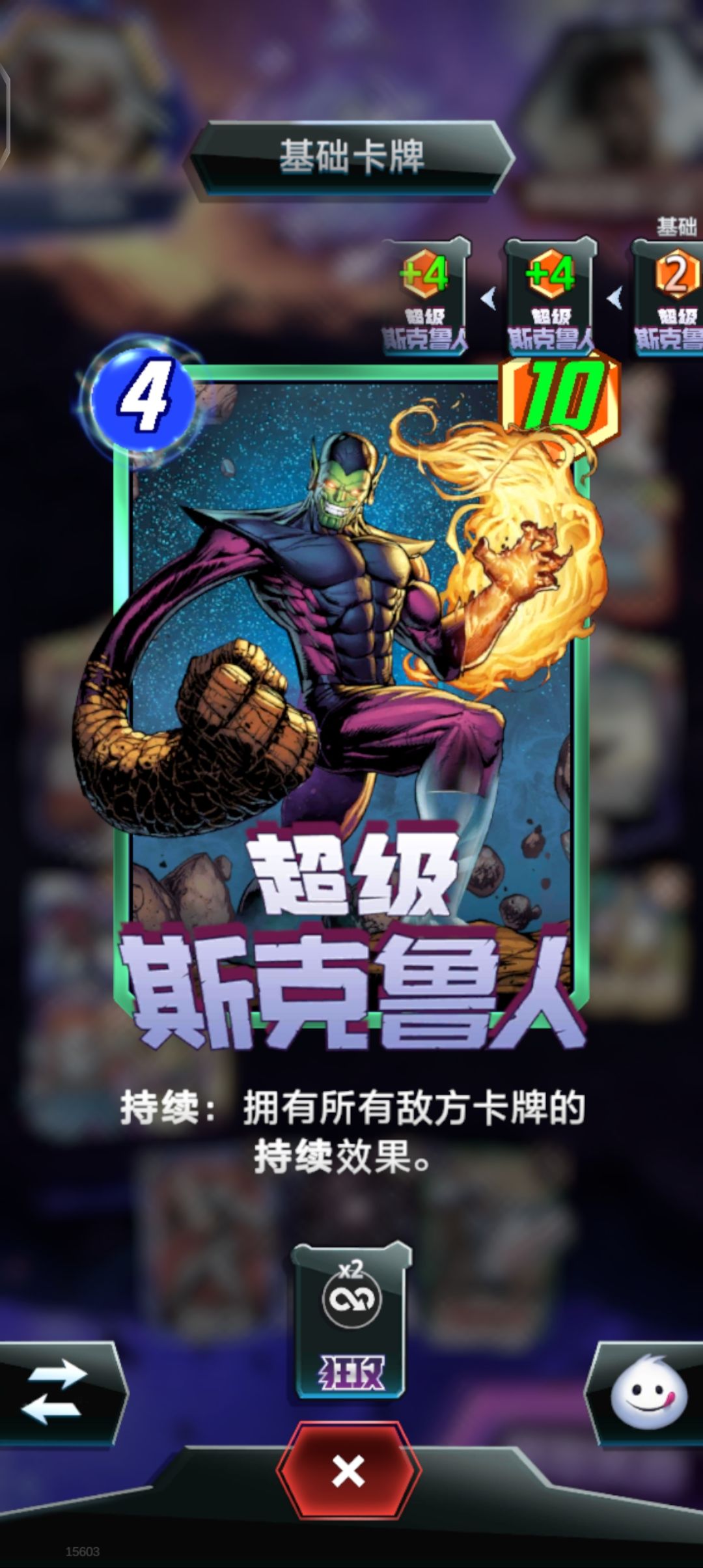 最后一回合下的斯克鲁人这是为啥 2