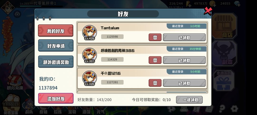 动态图片 1