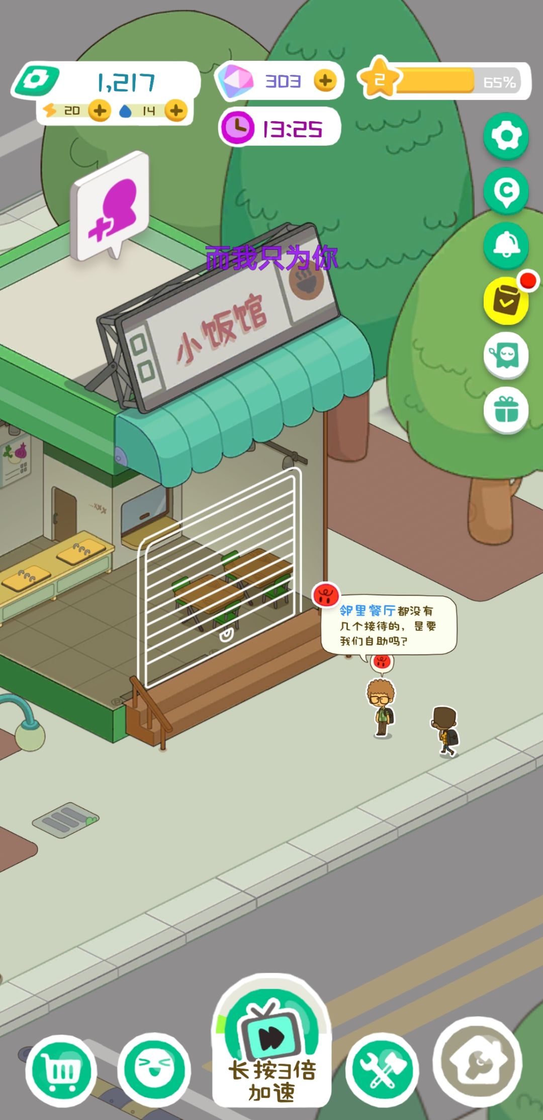 烦死了,到底能不能开? 1