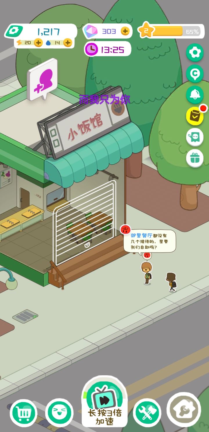 烦死了，到底能不能开？截图
