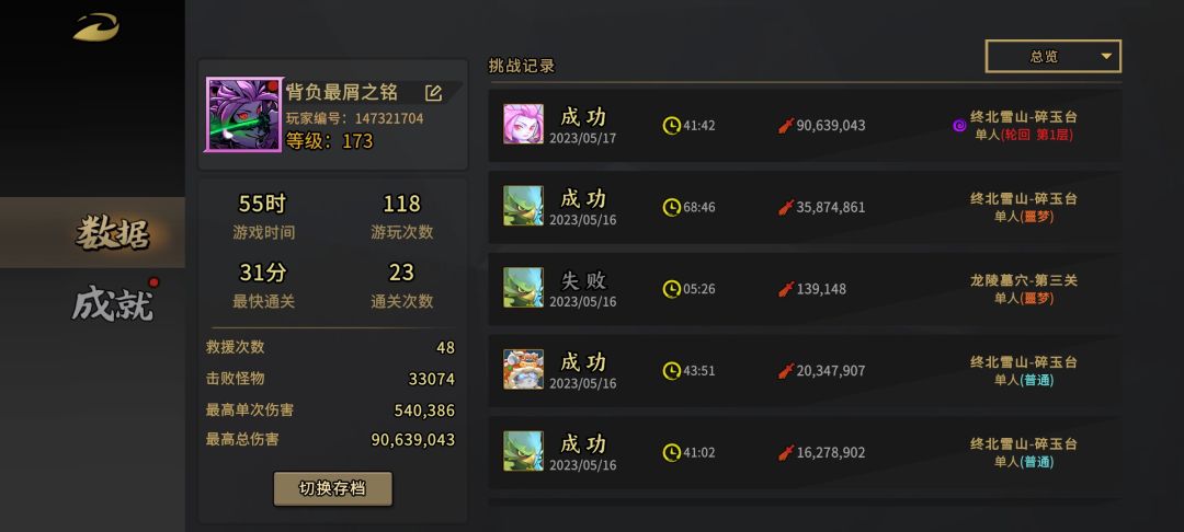 游戏买了一年以上 3