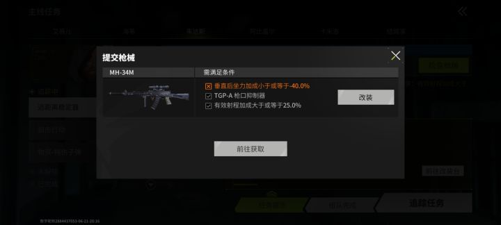 求问截图