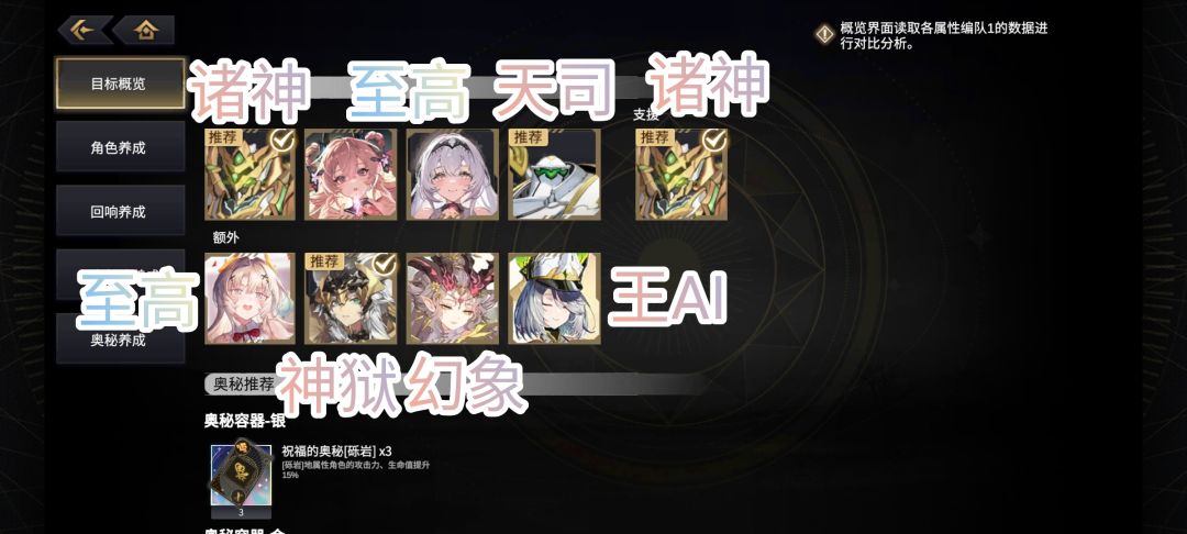 六大属性虚数体推荐 养成指南25年9月版截图