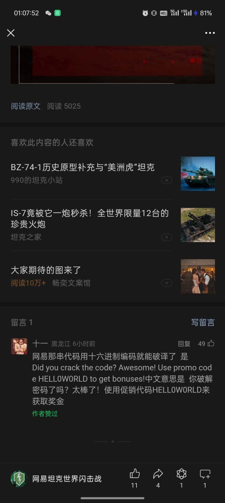 一个全不要箱子截图