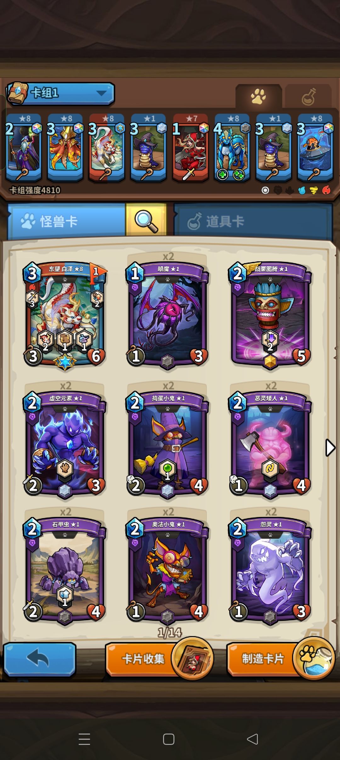 红蓝卡组 1