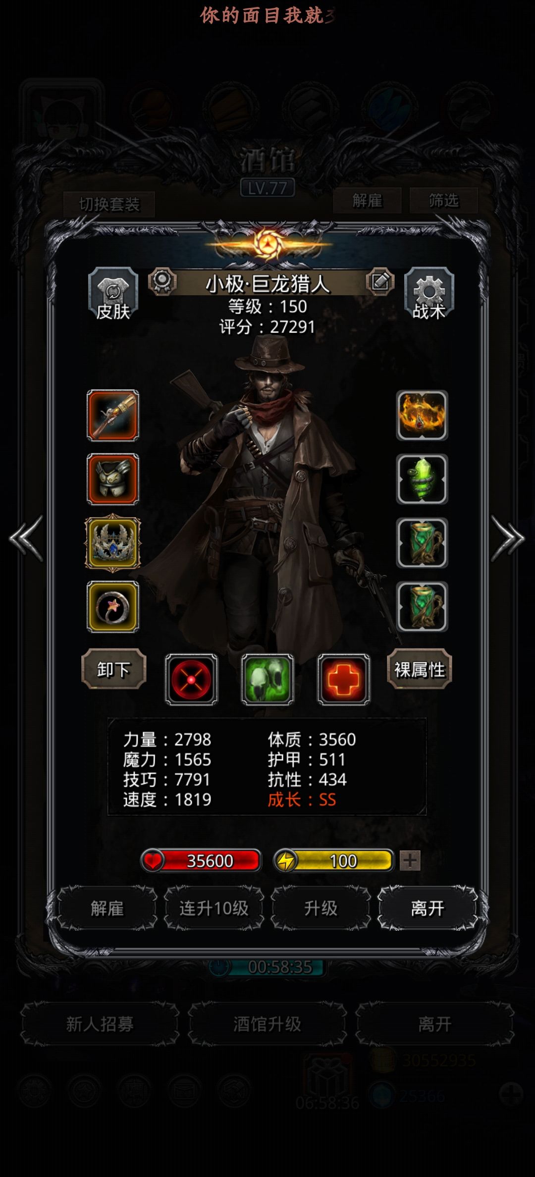 裂隙109增伤配置 4