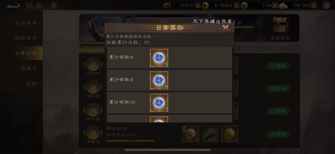 100多天的奇珍,收益真的有那么高吗 3