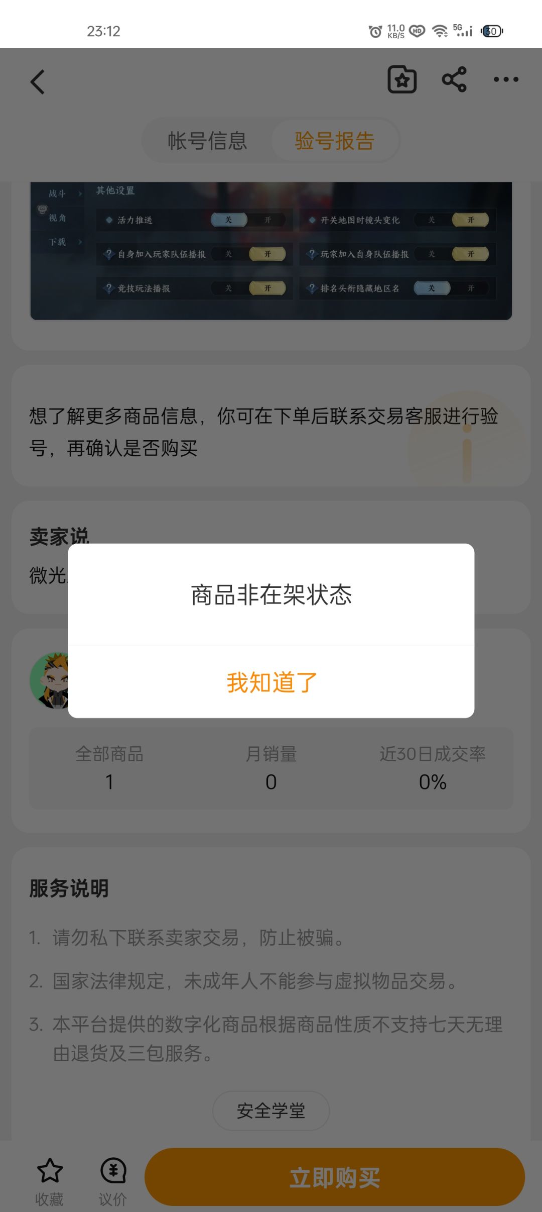 犹豫就会败北! 2