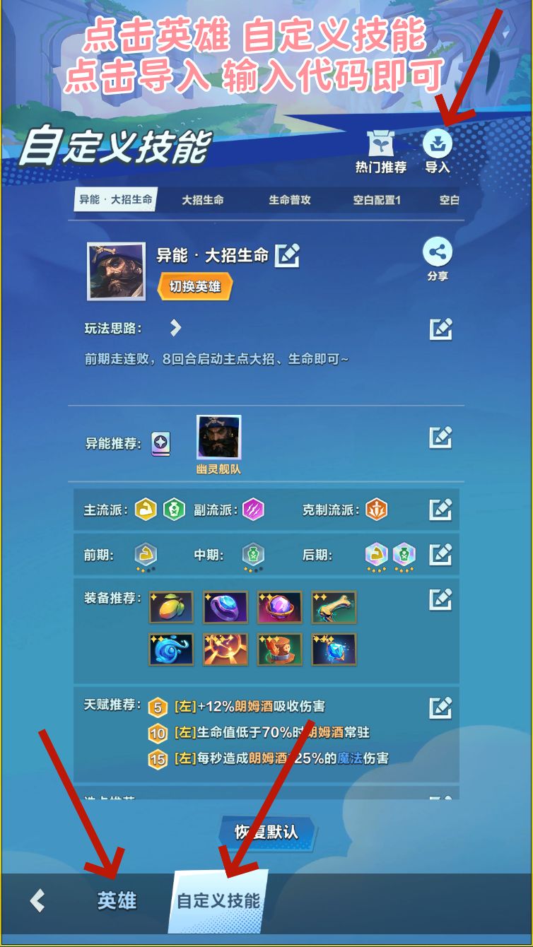 异能 船长 玩法讲解及代码分享 3