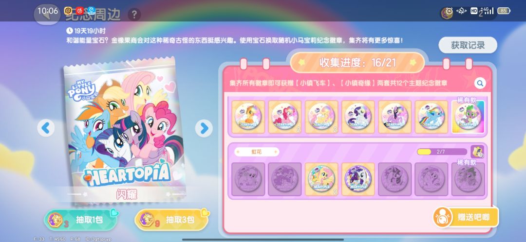 换我没有的 2