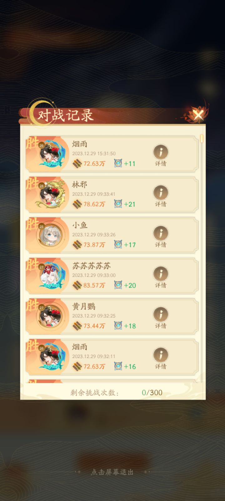 逆天比顺天pvp强截图