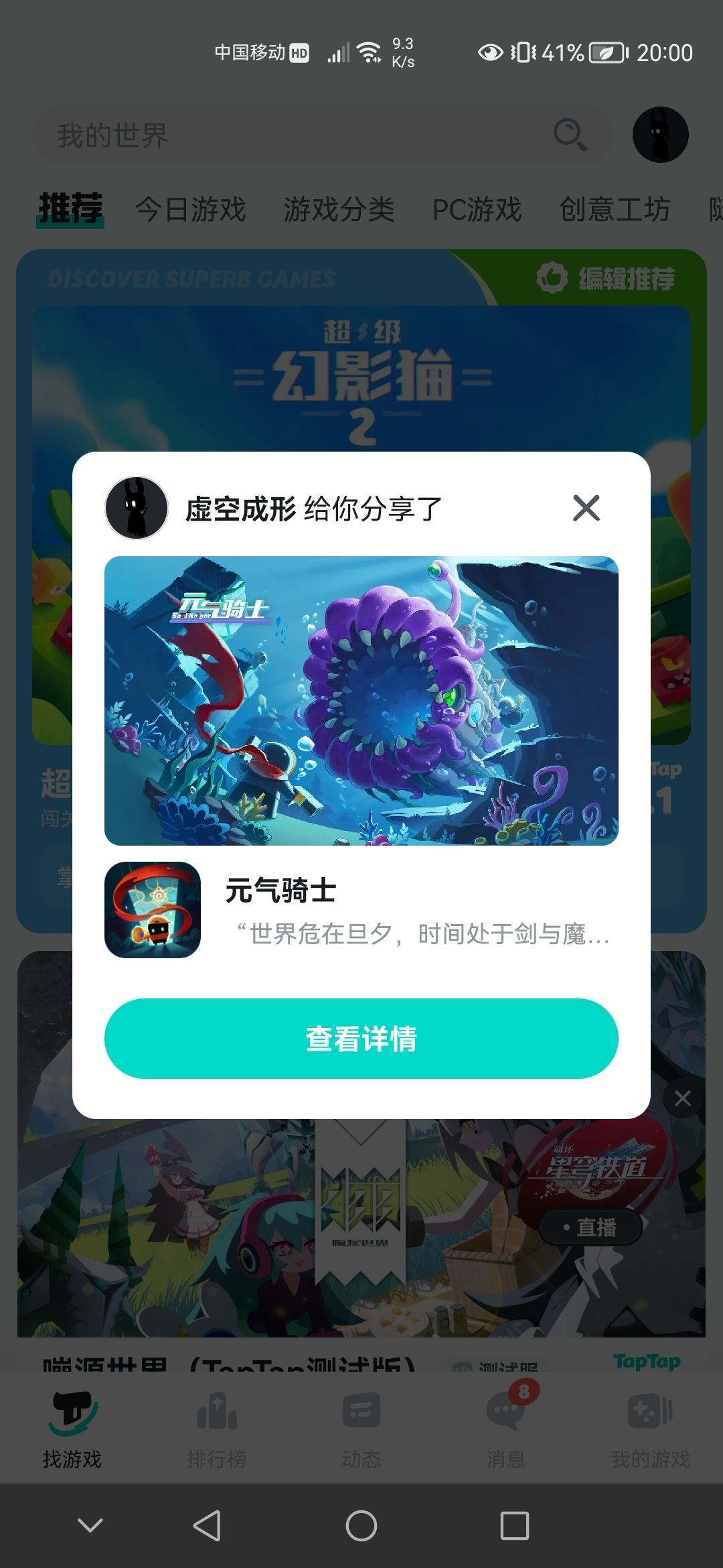 我给我自己推荐游戏 1
