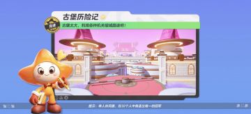 【古堡历险记】古堡庄园太大，利用机关缩减探险的路途吧！