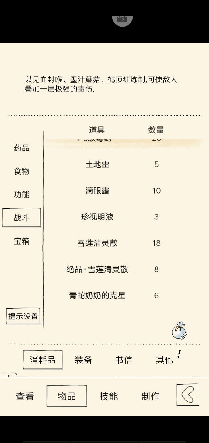 这样过福地70应该稳了吧 6