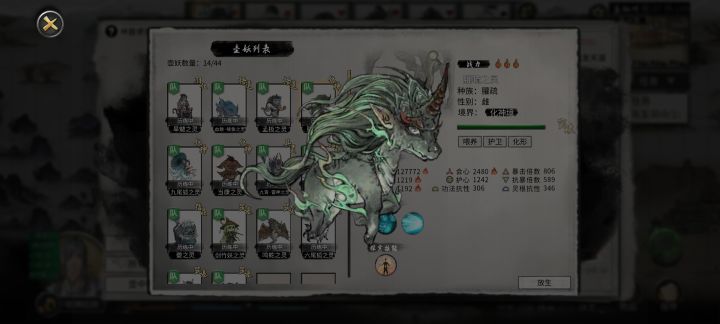 青马截图