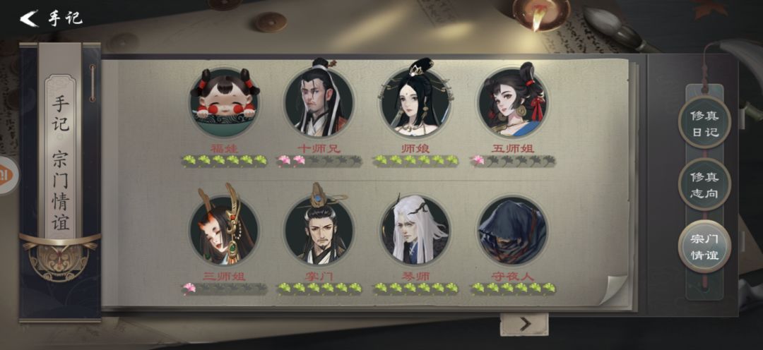 攻略师娘 2