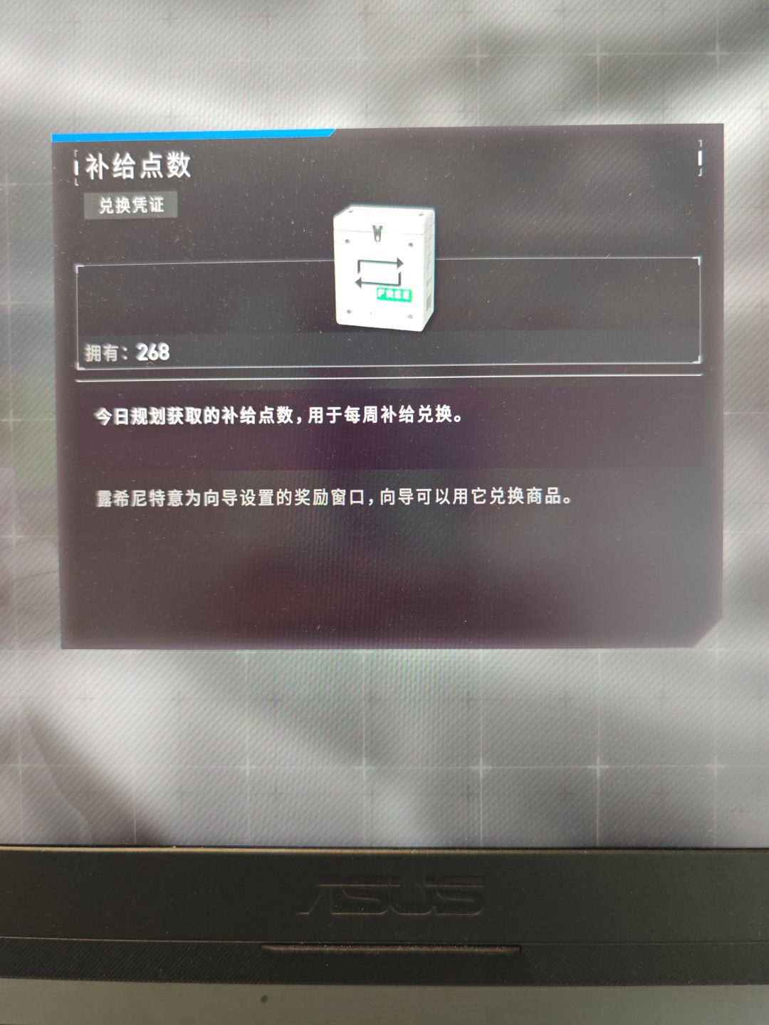 补给点数是干嘛的 1