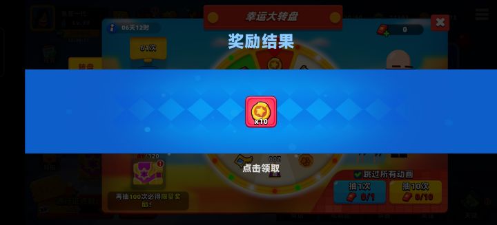 转盘抽奖截图