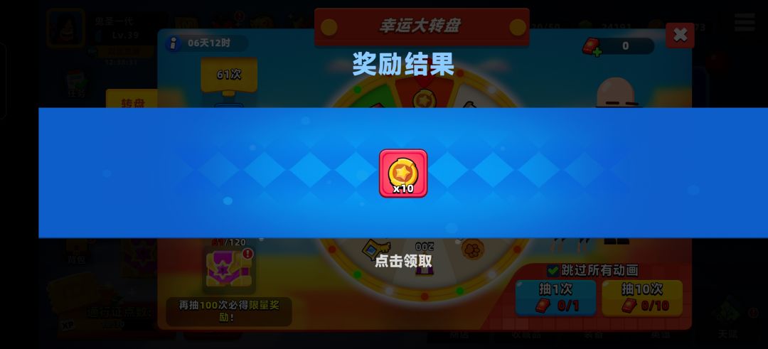 转盘,这算欧吗 2