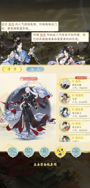 好奇看了看榜单