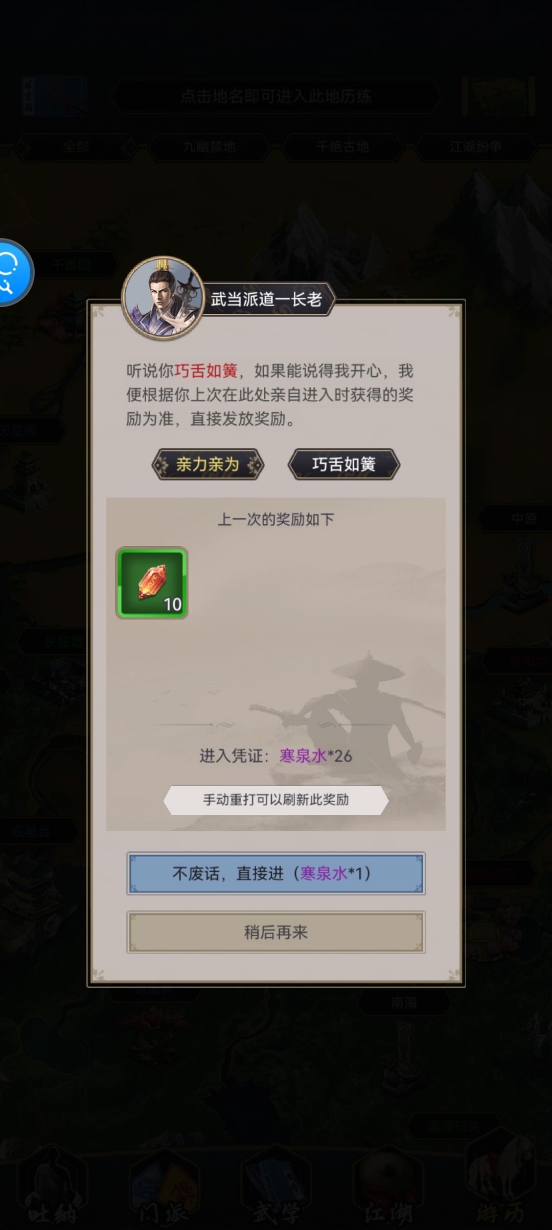 月神,唐门,八卦的罡气副本最多给几个材料 2