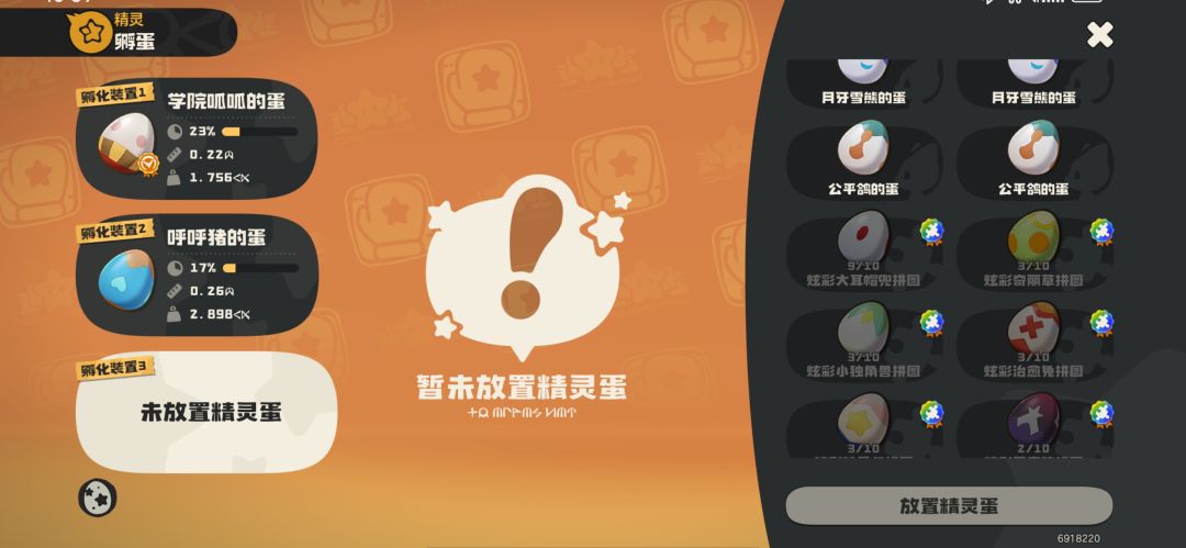 孵蛋特性 2