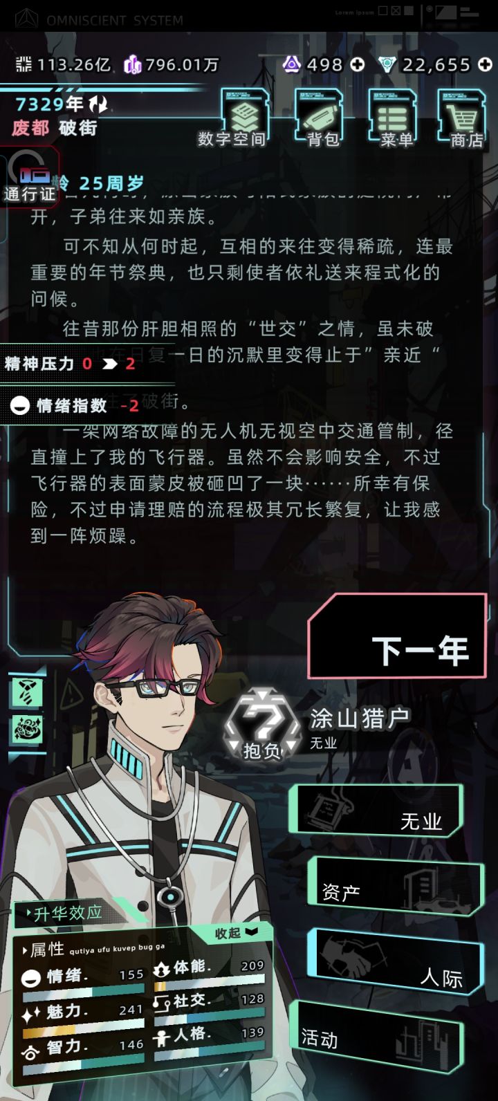 米诺陶bug截图