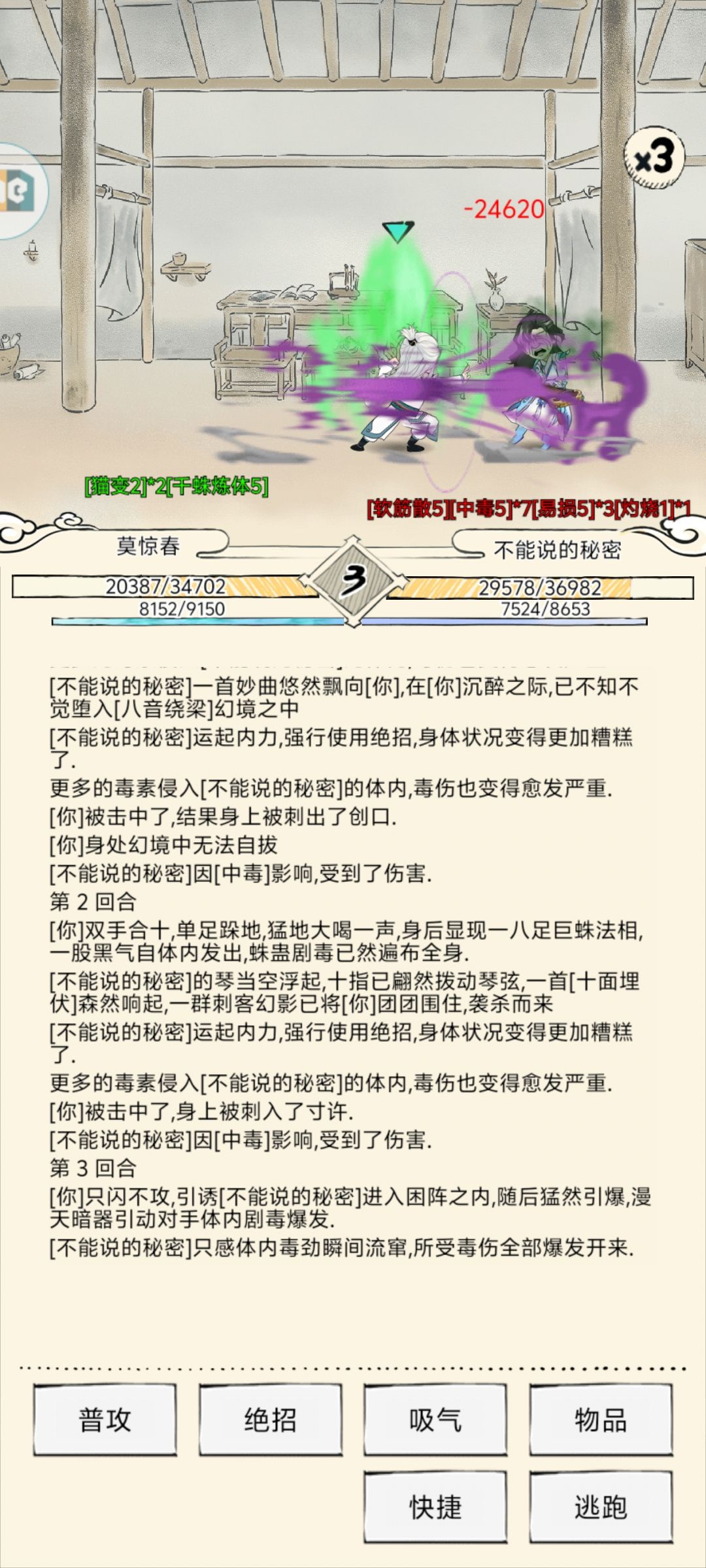 不得不说毒爆炸的那一下确实爽 1