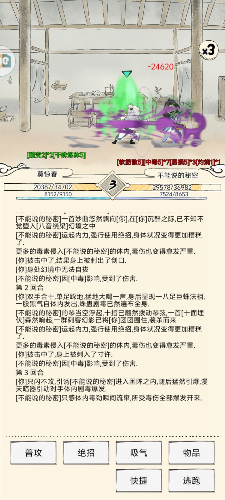 不得不说毒爆炸的那一下确实爽截图