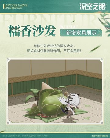 游园街|「赤宵天倾」版本新增家具展示第二期